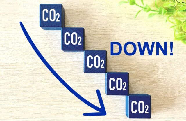 CO2削減のイメージ画像